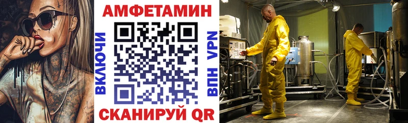 АМФЕТАМИН VHQ Купить закладки Чаплыгин