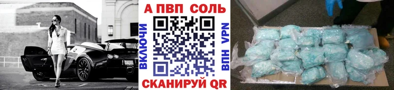 Купить закладки  Чаплыгин  Alpha PVP Соль 
