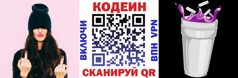 Codein Purple Drank  Купить закладки  Чаплыгин 