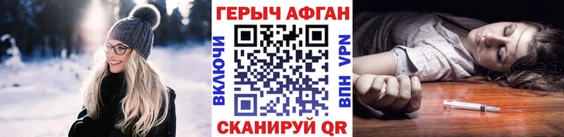 ГЕРОИН герыч  Купить где  Чаплыгин 