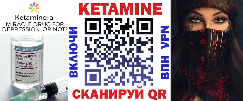 Кетамин ketamine  Купить где  Чаплыгин 