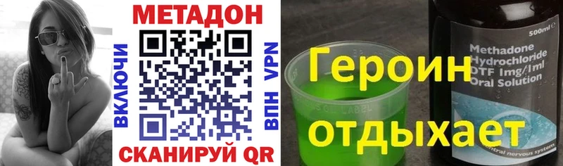 Купить закладки Чаплыгин Метадон methadone